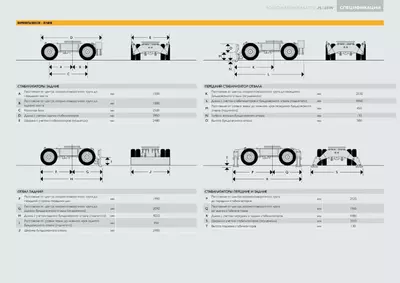 Варианты шасси JCB JS160W