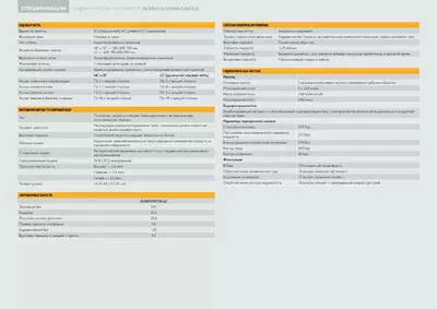 Ходовые характеристики JCB JS220