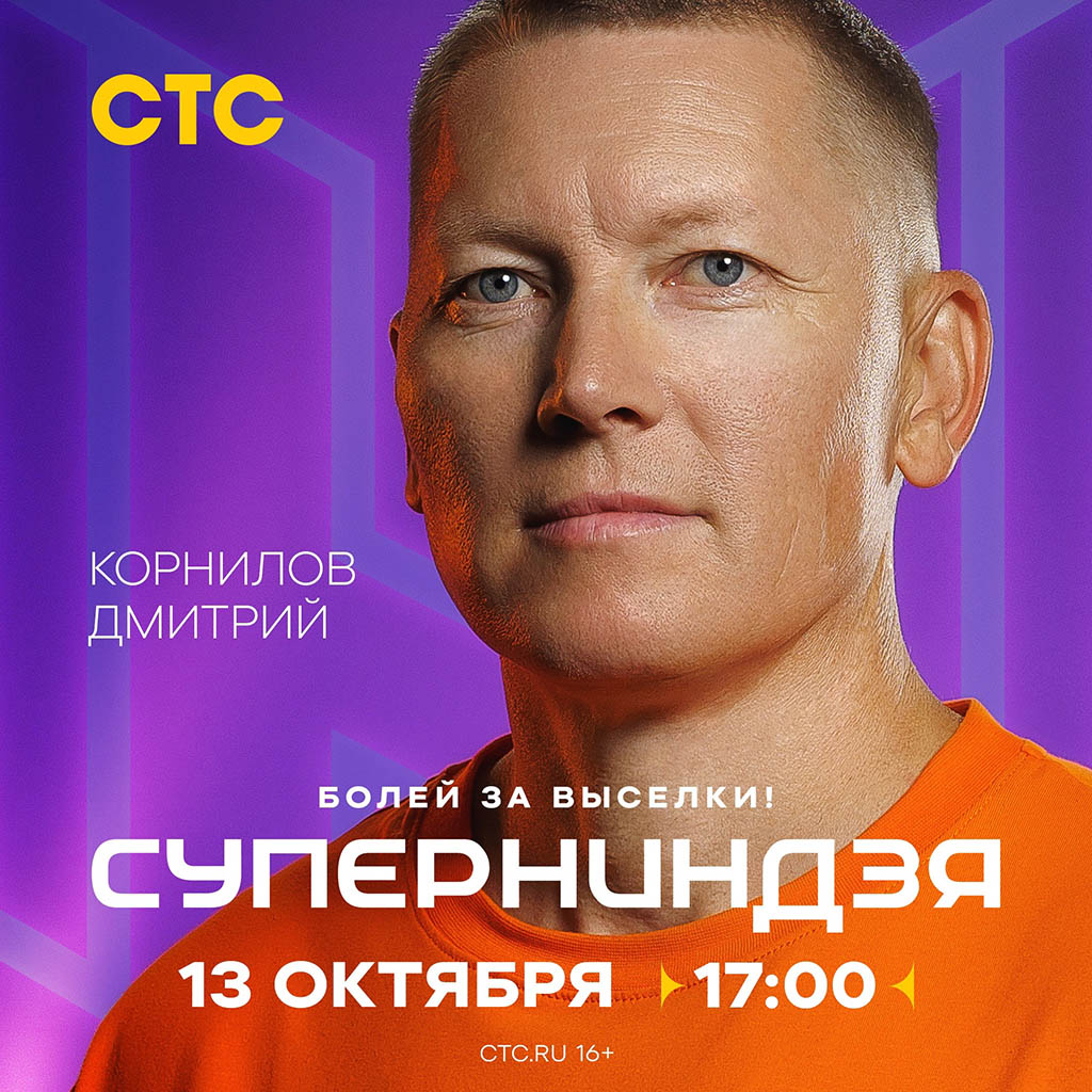 Суперниндзя внедрился в МАСК